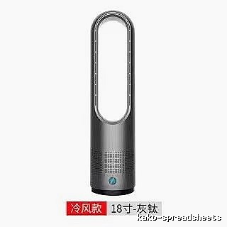 Floor Fan Bladeless Tower Fan 18-inch Single-cooling Version